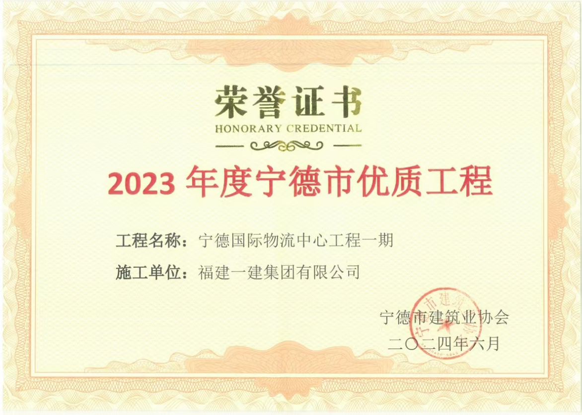 1719282996686947.png 榮譽(yù)證書(shū).png